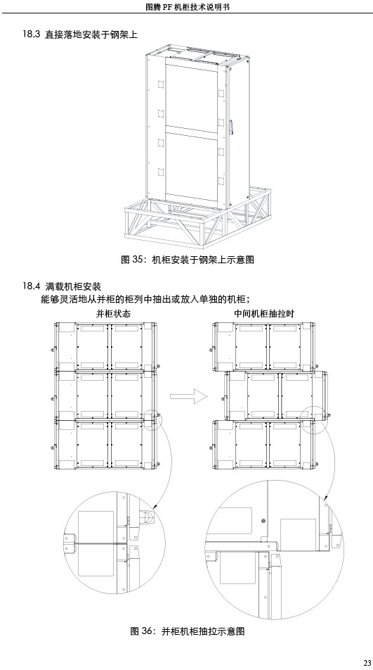 湖南圖騰愷洋科技有限公司,長沙機(jī)箱銷售,長沙機(jī)柜銷售,圖騰機(jī)柜供應(yīng)商